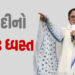 મમતા બેનરજી: ‘સ્ટ્રીટ ફાઇટર’થી સત્તાના શિખર સુધી અને પછી પતનની રસપ્રદ કહાની | The Fall of Bengal’s S…