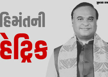 આસામમાં હિમંતની હેટ્રિક: ‘મિયાં પોલિટિક્સ’ અને ‘મામા’ની લોકપ્રિયતા, ભાજપની જીતના 5 કારણો | himanta b…