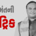 આસામમાં હિમંતની હેટ્રિક: ‘મિયાં પોલિટિક્સ’ અને ‘મામા’ની લોકપ્રિયતા, ભાજપની જીતના 5 કારણો | himanta b…