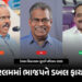 કેરલમમાં ભાજપનું ખાતું ખુલ્યું : ડાબેરીઓના અભેદ ગઢમાં મેળવી શાનદાર જીત | BJP Opens Account In Kerala…