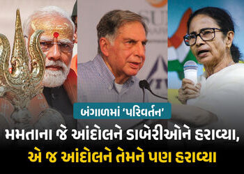 Explainer: ટાટાની વિદાયથી ભાજપના વિજય સુધી… જાણો સિંગુરની ધરતી પરથી કેવી રીતે બદલાયો બંગાળનો ઈતિહા…