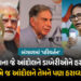 Explainer: ટાટાની વિદાયથી ભાજપના વિજય સુધી… જાણો સિંગુરની ધરતી પરથી કેવી રીતે બદલાયો બંગાળનો ઈતિહા…