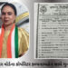 અમદાવાદ: કુબેરનગરથી કોંગ્રેસના કોર્પોરેટર કલ્પનાબહેન નવલેકર સામે ગુનો દાખલ, ચૂંટણીમાં બોગસ LC રજૂ કર…