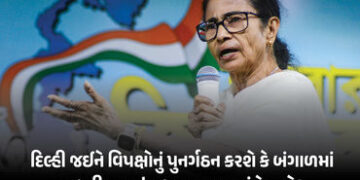 Explainer: બંગાળ ગુમાવ્યા બાદ મમતા બેનરજીની આગામી વ્યૂહનીતિ, જાણો હવે તેમની પાસે શું વિકલ્પો | Mamat…
