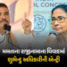 મમતા બેનર્જીના રાજીનામાના ઈનકાર પર શુભેન્દુ અધિકારીનું નિવેદન આવ્યું સામે, જાણો શું કહ્યું | Suvendu…