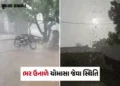 કચ્છમાં કરાં સાથે ધોધમાર વરસાદ, સૌરાષ્ટ્ર અને ઉત્તર ગુજરાત પણ ઝાપટાં, કેરીના પાકને નુકસાનીની ભીતિ | …