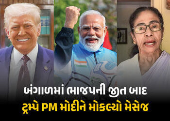બંગાળમાં ભાજપની જીત બાદ ડોનાલ્ડ ટ્રમ્પે મોકલ્યો મેસેજ, PM મોદીને પાઠવ્યા અભિનંદન | Donald Trump Cong…