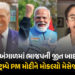 બંગાળમાં ભાજપની જીત બાદ ડોનાલ્ડ ટ્રમ્પે મોકલ્યો મેસેજ, PM મોદીને પાઠવ્યા અભિનંદન | Donald Trump Cong…