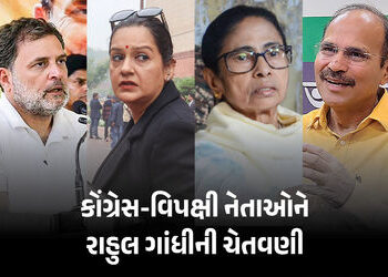 મમતાના હારથી ખુશ થયેલા કોંગ્રેસ-વિપક્ષના નેતાઓથી રાહુલ ગાંધી નારાજ, આપી ચેતવણી | Rahul Gandhi Warns …