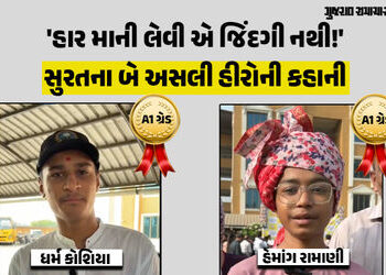 પિતાનું નિધન અને માતાને કેન્સર: ધો. 10માં સુરતના ‘ધર્મ’ અને ‘હેમાંગ’ને A1 ગ્રેડ, આંખ ભીંજવી દે તેવી …