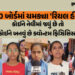અમદાવાદ: મજૂરી કે સામાન્ય નોકરી કરતા માતા-પિતાના સંતાનોએ SSCમાં મેદાન માર્યું, સપનાંને પાંખો મળી | A…