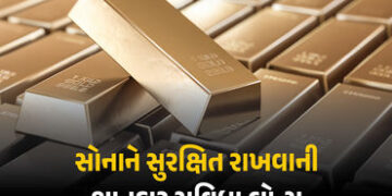 સોનું ઘરમાં રાખવાની માથાકૂટ દૂર ! નાનાથી લઈને મોટા રોકાણકારો માટે NSEએ લોન્ચ કરી જોરદાર યોજના | NSE …