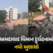 અમદાવાદ વિમાન દુર્ઘટના: પાઇલટની ભૂલ નહીં, પણ ટેકનિકલ ખામી જવાબદાર, FIPનો ચોંકાવનારો ખુલાસો | Ahmedab…