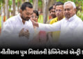 નીતીશના પુત્ર નિશાંતની મંત્રીમંડળમાં એન્ટ્રી, PM મોદીની હાજરીમાં કાલે 28 નેતા લેશે શપથ | Nitish Son …