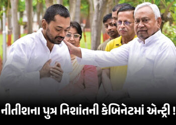 નીતીશના પુત્ર નિશાંતની મંત્રીમંડળમાં એન્ટ્રી, PM મોદીની હાજરીમાં કાલે 28 નેતા લેશે શપથ | Nitish Son …