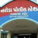 પત્નીના માથે હાથ મૂકી પતિ પાસેથી રૃા.૧.૯૦ લાખની માળા, વિંટી લઇ નાગો બાવો નાસી ગયો | Iwe ekkewe polis…