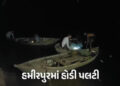 VIDEO : ઉત્તર પ્રદેશમાં મોટી દુર્ઘટના, યમુના નદીમાં હોળી પલટી જતા 9 લોકો ડૂબ્યા, 6 લાપતા | Boat Caps…