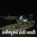 VIDEO : ઉત્તર પ્રદેશમાં મોટી દુર્ઘટના, યમુના નદીમાં હોળી પલટી જતા 9 લોકો ડૂબ્યા, 6 લાપતા | Boat Caps…