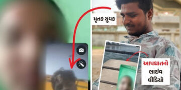 અમદાવાદ: ‘મારી દીકરીને ભૂલી જજે..’, પ્રેમિકાના પિતા સામે નોંધાઈ ફરિયાદ, ધમકીથી કંટાળી યુવકે મોત વ્હા…