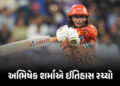 IPL-2026 : અભિષેક શર્માએ ઈતિહાસ રચ્યો, ભારતમાં 300 સિક્સર પુરી કરનારો વિશ્વનો છઠ્ઠો બેટ્સમેન બન્યો |…