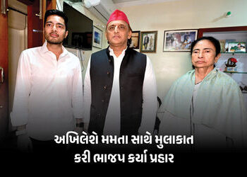 ‘દીદી, તમે હાર્યા નથી’ અખિલેશે કોલકાતા પહોંચી મમતા બેનરજીને આપી સાંત્વના | Akhilesh Yadav Meets Mama…