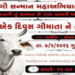 ગાયને રાષ્ટ્રમાતા જાહેર કરવા સૌરાષ્ટ્રમાં ગામેગામ આવેદન | Village to village petition in Saurashtra …