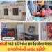 લોહી માટે ‘લોહી ઉકાળા’: નસવાડી બ્લડ બેંકનું રિન્યુઅલ અટકતા દર્દીઓની હાલત કફોડી, તંત્રની લાલિયાવાડી સ…