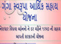 પોરબંદર જિલ્લાની 24,000 વિધવા બહેનો છેલ્લા બે મહિનાની સહાયથી વંચિત | 24 000 widows of Porbandar dist…