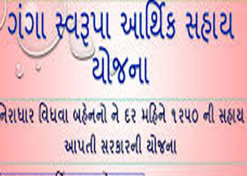 પોરબંદર જિલ્લાની 24,000 વિધવા બહેનો છેલ્લા બે મહિનાની સહાયથી વંચિત | 24 000 widows of Porbandar dist…