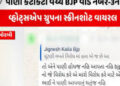 ચૂંટણીમાં ભાજપ વિરૂધ્ધ કામ કર્યું હોવાથી પાણી આપવાનું થતું નથી | Water is not being provided because…