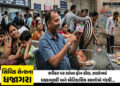 Explainer: શિક્ષિત થયા પણ ‘સંસ્કારી’ નહીં, જાણો ભારતીયોમાં સિવિક સેન્સના અભાવના કારણો શું હોઈ શકે | …