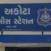 દારુ અને હુક્કાની મહેફિલ પર પોલીસનો દરોડો | Police raid on alcohol and hookah party