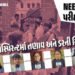 ‘NTAની બેદરકારીએ કરિયર ખરાબ કર્યું..’, NEET પેપર લીક થતાં અમદાવાદના વિદ્યાર્થીઓ હતાશ, એક્સપર્ટે આપ્ય…