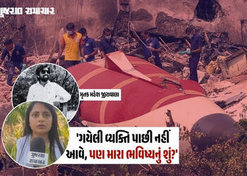અમદાવાદ પ્લેન ક્રેશ: ટાટા એરલાઈન્સના વાયદા પોકળ સાબિત થયાનો આક્ષેપ, મૃતકની પત્નીની ન્યાય માટે માંગ |…