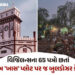 સુરત મનપામાં ‘અફસરશાહી’: ભાજપ પ્રમુખની સૂચના છતાં અધિકારીઓએ ફોન બંધ કરી ડિમોલિશન કર્યું | Surat SMC …
