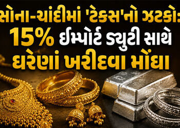 Explainer: સોનામાં રોકાણ કરવાનો આ યોગ્ય સમય છે? સમજો આયાત ડ્યુટીમાં વધારા પાછળનું સંપૂર્ણ ગણિત | ind…