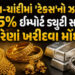 Explainer: સોનામાં રોકાણ કરવાનો આ યોગ્ય સમય છે? સમજો આયાત ડ્યુટીમાં વધારા પાછળનું સંપૂર્ણ ગણિત | ind…