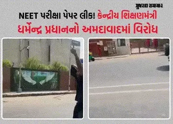 અમદાવાદમાં NEET મુદ્દે કેન્દ્રીય શિક્ષણમંત્રી ધર્મેન્દ્ર પ્રધાનનો ઉગ્ર વિરોધ, IIM બહાર NSUIએ કાળા વા…
