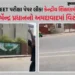 અમદાવાદમાં NEET મુદ્દે કેન્દ્રીય શિક્ષણમંત્રી ધર્મેન્દ્ર પ્રધાનનો ઉગ્ર વિરોધ, IIM બહાર NSUIએ કાળા વા…