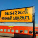 સાવધાન! સાબરમતી સ્ટેશન પર મુસાફરો પાસેથી નાણાં પડાવતો નકલી TTE ઝડપાયો, અસલી ઓળખ છતી થઈ | Ahmedabad R…