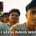 ‘રીલબાજ’ મિત્રોને કાળ ભરખી ગયો, એક બાઈક પર જતા 5 મિત્રોને ટ્રેક્ટરે મારી ટક્કર, 4ના મોત | Four Reels…