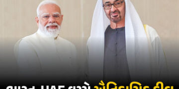 પેટ્રોલ-ડીઝલની તંગીનો ડર ખતમ ! ભારત-UAE વચ્ચે 3 કરોડ બેરલ ક્રૂડ ઓઈલની ઐતિહાસિક ડીલ | India UAE Histo…