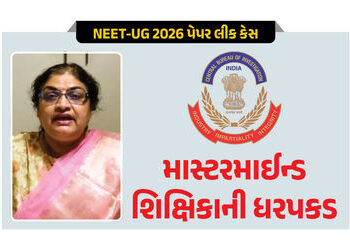 NTA પેનલની શિક્ષિકા જ NEET પેપરલીકમાં માસ્ટર માઇન્ડ! પરીક્ષા પહેલા જ સવાલો આપી દીધાનો આરોપ | NTA Pan…