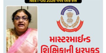 NTA પેનલની શિક્ષિકા જ NEET પેપરલીકમાં માસ્ટર માઇન્ડ! પરીક્ષા પહેલા જ સવાલો આપી દીધાનો આરોપ | NTA Pan…