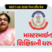 NTA પેનલની શિક્ષિકા જ NEET પેપરલીકમાં માસ્ટર માઇન્ડ! પરીક્ષા પહેલા જ સવાલો આપી દીધાનો આરોપ | NTA Pan…