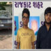 દાદા-પિતા બૂટલેગર અને પૌત્ર રીઢો ગુનેગાર: કુખ્યાત કિશોર લંગડાનો પૌત્ર આદિત્ય રિવોલ્વર અને કારતૂસ સાથ…