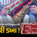 કોંગ્રેસ હાઈકમાન્ડ ફરી અસમંજસમાં! કેરલમનો વિવાદ ઉકેલાયો ત્યાં હવે આ રાજ્યમાં CMની ખુરશી માટે ખરાખરીન…