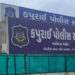 કૂકરની રિંગ માગવા ગયેલી યુવતીની છેડછાડ કરતા મકાન માલિકની ધરપકડ | Landlord arrested for molesting gir…