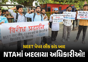 NEET પેપર લીક કાંડ વચ્ચે સરકારનો મોટો નિર્ણય: NTAમાં તાબડતોબ બદલાયા ટોચના અધિકારીઓ! | NEET UG 2026 P…