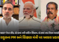 NEET, CBSE, ત્રણ ભાષા ફોર્મ્યુલા… રાહુલ ગાંધીએ વડાપ્રધાન અને શિક્ષણ મંત્રી પર સાધ્યું નિશાન | Rahu…